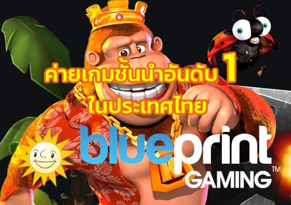 ค่ายเกมชั้นนำอันดับที่ 1 ในประเทศไทย