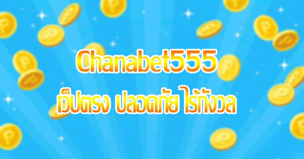 Chanabet555