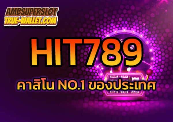 HIT789-รวมเว็บ-superslot