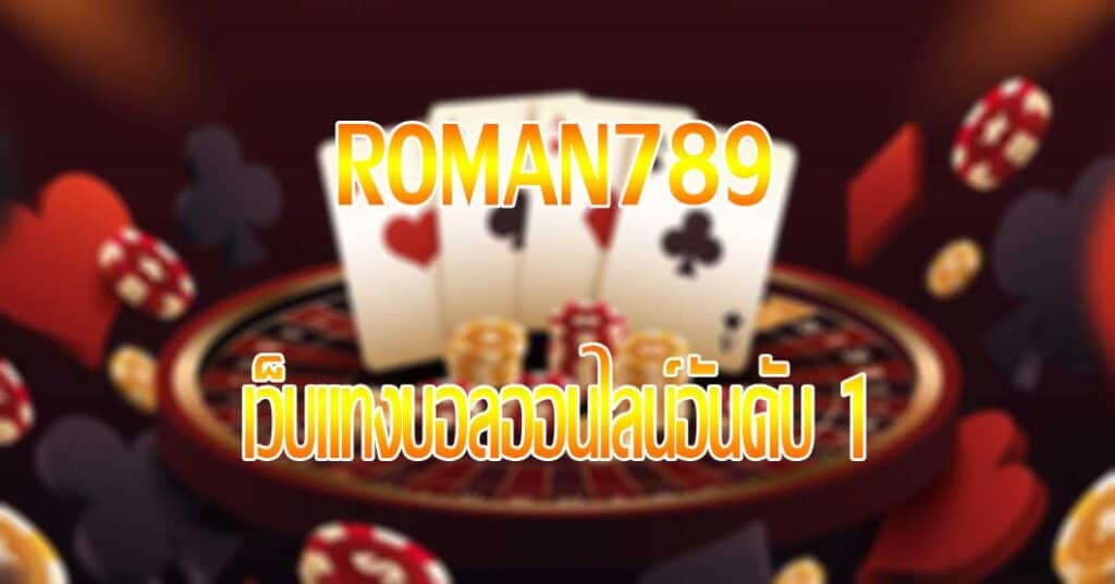 ROMAN789