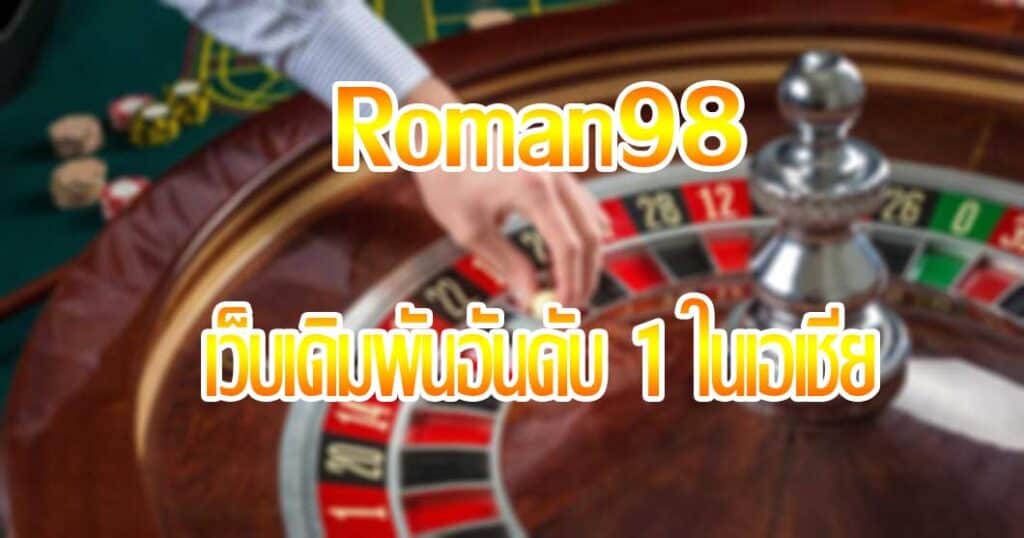 Roman98