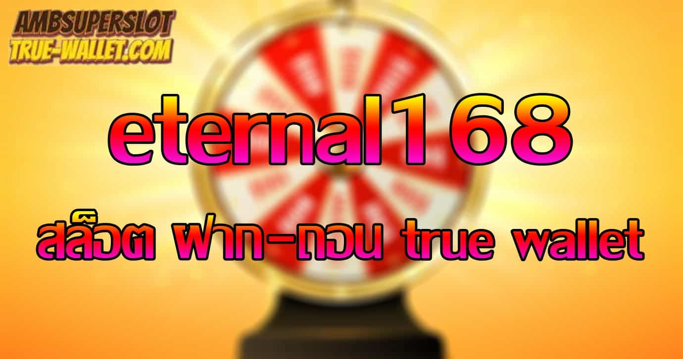 eternal168