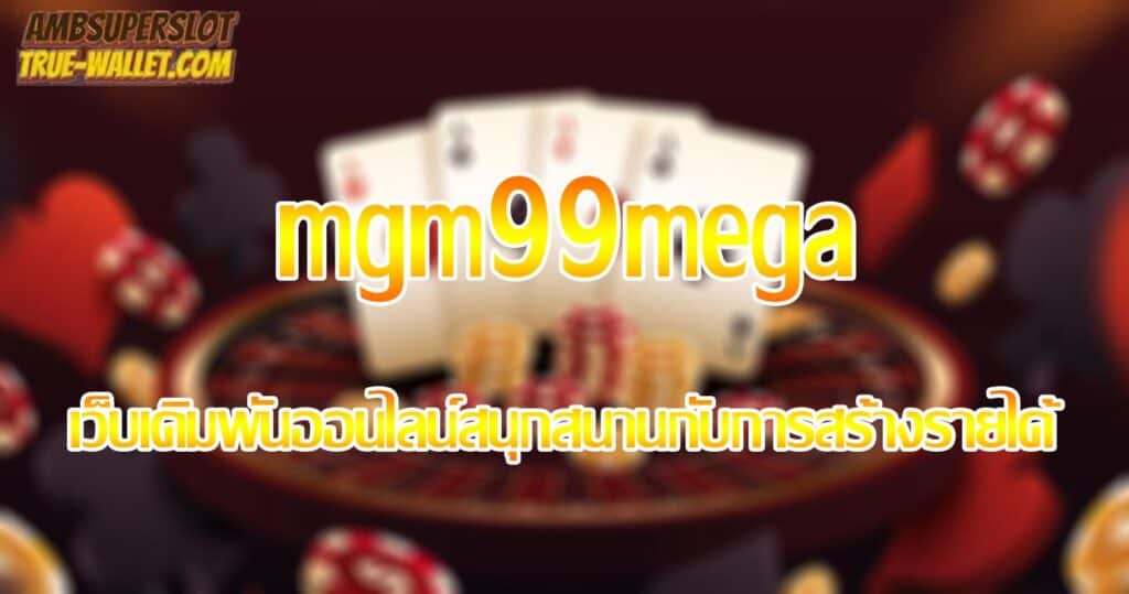 mgm99mega