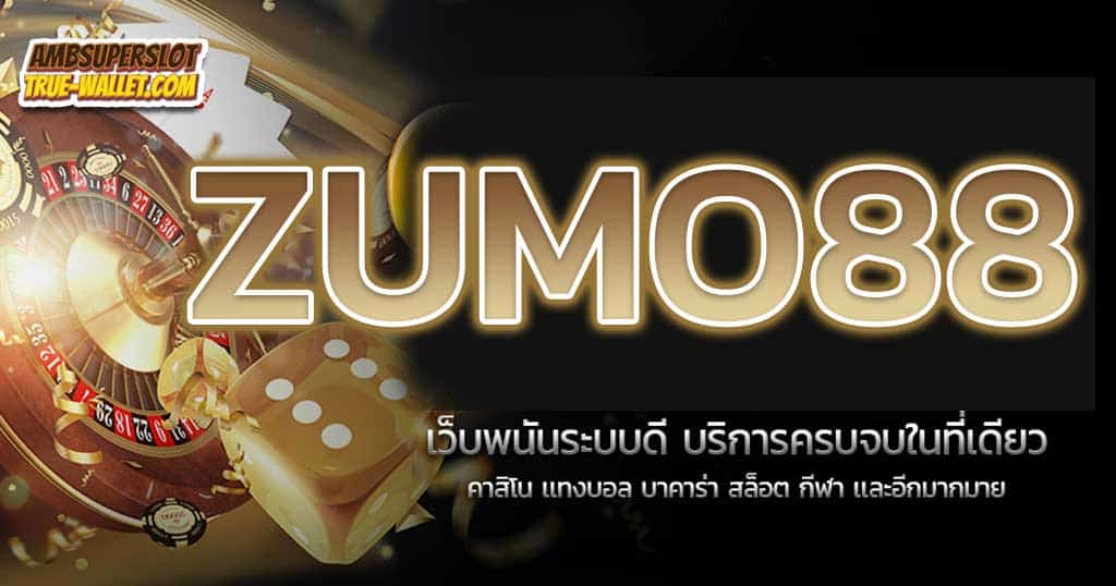 ZUMO88-คาสิโนครบวงจร